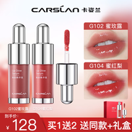 卡姿蘭（Carslan）柔潤唇部精華蜜鏡面唇釉唇彩口紅顯白保濕不易掉色生日禮物女大牌 【禮盒裝HOT】唇蜜G102+G104