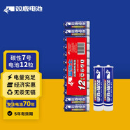 雙鹿 7號碳性電池12粒 適用于電子秤/玩具/遙控器/鼠標(biāo)鍵盤/手電筒/收音機(jī) 持久穩(wěn)定 R03/AAA 12粒