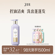 三生花洗發(fā)水百雀羚精油香氛洗發(fā)露氨基酸男女士控油去屑止癢柔順洗頭膏 [控油清爽]精油香氛洗發(fā)水500ml