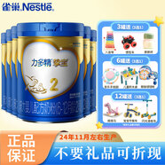雀巢（Nestle）力多精摯寶嬰兒配方奶粉2段6-12月齡適用 900g*4罐