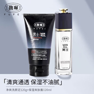 馥珮男士護(hù)膚品套裝洗面奶潔面乳爽膚水潤(rùn)膚乳擦臉油面霜補(bǔ)水保濕男士 洗顏泥120g+營(yíng)養(yǎng)爽膚露 120ml