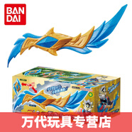 萬(wàn)代 羅布奧特曼回旋水晶陀螺儀變身器豪華版德凱閃光劍玩具 DX德凱盾劍80975