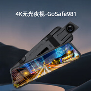 PAPAGO！行車記錄儀 高清夜視流媒體廣角前后雙錄倒車影像 GoSafe981 雙鏡頭 標(biāo)配無卡