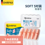 藥店同款 隔音耳塞 防噪音睡眠靜音耳塞 學習工作睡覺用 soft5副裝 經典款