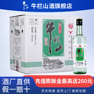 牛欄山二鍋頭新一代43度陳釀濃香風(fēng)格酒水送禮長輩 43度 500mL 12瓶 整箱裝