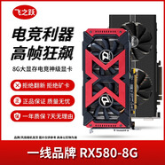 華碩/技嘉/七彩虹/微星/品牌隨機GTX1060/1660TI/2060臺式機二手顯卡吃雞游戲顯卡 一線品牌 RX580-8G【一線品牌 電競神卡】