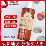妃絲小鋪爽膚水玫瑰蘆薈小黃瓜洋甘菊水補水保濕滋潤舒緩收縮毛孔緊致提拉 妃絲小鋪洋甘菊水*1瓶