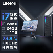 聯(lián)想（Lenovo）拯救者刃7000K游戲主機臺式電腦 (13代i7-13650HX RTX4060Ti 16G DDR5) 23.8英寸電競顯示器
