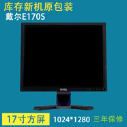 戴爾原裝2016年庫存全新17/19寸P1914液晶顯示器P1917 e1715S 17寸戴爾E170S 套餐一
