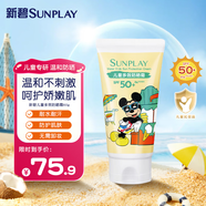 曼秀雷敦（Mentholatum）新碧兒童防曬霜乳60g 清爽保濕防水曬后修復(fù)（新老包裝隨機(jī)發(fā)貨）