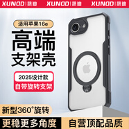 訊迪【360°旋轉(zhuǎn)支架】適用iPhone 16e手機(jī)殼蘋果16e防摔殼磁吸支架se4超薄透明全包輕薄保護(hù)套男女款