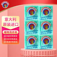 大公雞管家（CHANTE CLAIR）馬賽皂手工植物皂 嬰幼兒童洗衣皂內衣皂 公雞頭肥皂 300g 6塊植物皂