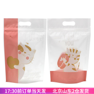 焙小愛 牛軋?zhí)前b袋雪花酥自封自立拉鏈袋50個裝 曲奇餅干糖果奶棗烘焙 卡通貓二合一50個