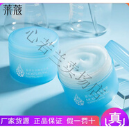 萊蔻多效睡眠面膜補水夜間保濕免洗整夜補水收縮毛孔懶人面膜 超值兩瓶裝
