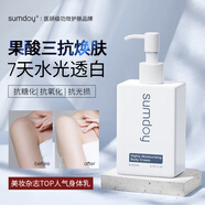 SUMDOY進(jìn)口身體乳夏季止癢保濕滋潤潤膚乳美白皮膚干燥秋冬潤膚露男女士 【一抹水潤亮白】身體乳200ml