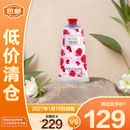 歐舒丹（L'OCCITANE）瑰香之心潤(rùn)手霜75ml【臨期清倉(cāng)】