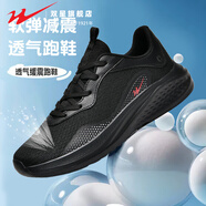 雙星男鞋夏季網(wǎng)面運動鞋男士跑鞋透氣鞋子中學(xué)生青少年軟底減震跑步鞋 黑色 44