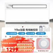 美的集成吊頂多功能風(fēng)暖浴霸暖風(fēng)機(jī)浴室取暖器照明吹風(fēng)數(shù)顯G4 升級(jí)手機(jī)APP款配插電小夜燈