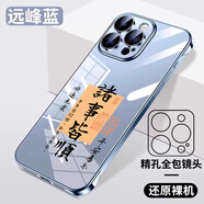 尚尚呈品（sscp）適用蘋(píng)果16promax手機殼無(wú)邊框iphone15pro新款14磨砂13卡通12創(chuàng  )意11pm保護套 【藍色】DSC11 iPhoneXSMax