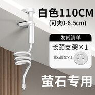 螢石云監(jiān)控攝像頭C6C C6HC C6TC6TCC6CNC6HN CP1 XP1底座卡扣支架 卡板110cm長款支架白色