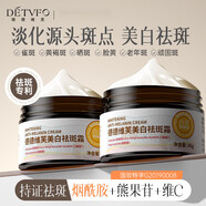 德德維芙美白保濕面霜煙酰胺淡化色斑改善暗沉祛斑霜煥亮舒潤提亮膚色 1瓶