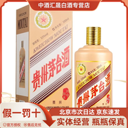 茅臺【假一罰十】貴州茅臺酒 茅臺生肖紀念酒 53度醬香型白酒  53度 500mL 1瓶 猴年生肖酒（單瓶)