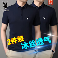 花花公子短袖T恤男夏季冰絲POLO衫時(shí)尚百搭翻領(lǐng)打底衫舒適透氣上衣服男裝 藏青+藏青【2件裝】冰絲透氣 L 【建議100-115斤】