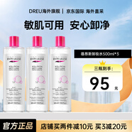 蓓昂斯（BYPHASSE）卸妝水臉部眼唇溫和卸妝油不刺激敏感肌適用男女西班牙原裝進口 卸妝水500ml*3
