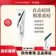 科娜藍科娜藍枇杷修護膏毛孔痘印油痘肌控油凝膠溫和舒緩肌膚淡化祛痘膏 20g 2支【中度痘肌x專業(yè)推薦】