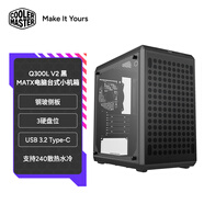 酷冷至尊(CoolerMaster)Q300L V2 黑 MATX電腦臺式小機箱 支持240散熱水冷/鋼玻側板/USB 3.2 Type-C