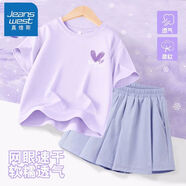 真維斯女童運動套裝速干2025夏季新款網(wǎng)眼透氣短袖t恤衫兒童夏裝童裝 【1W+網(wǎng)眼速干褲裙運動套裝】3A 140