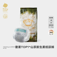 babycare山茶輕柔嬰兒紙尿褲L碼3片（9-14kg）花苞輕柔