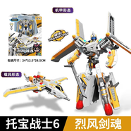 叻貓動漫（LEMAO-ACG）托寶戰(zhàn)士銀河偵探拖寶兄弟機(jī)器人變形合體兒童玩具車金剛?cè)伺继籽b 烈風(fēng)劍魂 （黃金版）7813