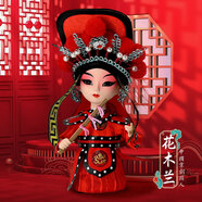 偉龍京劇人偶中國風(fēng)特色禮物送老外出國禮品北京伴手禮絹人娃娃桌擺件 花木蘭（禮盒+禮袋）國粹  京