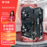 萬競 AMD全新RX580/590/RX5700XT/6600XT獨(dú)顯電腦臺式機(jī)顯卡電競游戲直播設(shè)計(jì)黑神話悟空游戲顯卡 【全新盒裝】RX6600 8G 電競M版