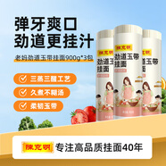 陳克明 老媽廚房勁道玉帶掛面900g*3包 寬掛面掛面炸醬面拌面營養(yǎng)掛面