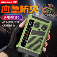紐曼N127應(yīng)急收音機(jī)多功能便攜式防災(zāi)太陽能手搖發(fā)電手電筒照明超長續(xù)航移動(dòng)電源 綠