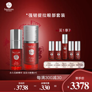 baszicare 美國進口貝熙迦兒 眼霜眼精華強韌提拉眼部保養(yǎng)護膚（緊致細紋） 提拉眼精華+緊致眼霜