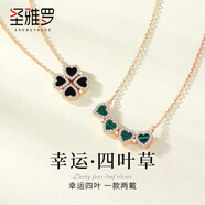 圣雅羅孔雀石四葉草項鏈女鎖骨鏈時(shí)尚首飾品七夕情人節禮物送女友 孔雀石四葉草項鏈