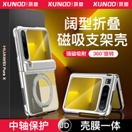 訊迪【殼膜一體·360°旋轉(zhuǎn)支架】適用華為purax手機(jī)殼pura x闊屏折疊典藏版保護(hù)套磁吸透明電鍍保護(hù)殼 白沙銀【360°旋轉(zhuǎn)磁吸支架款】超強(qiáng)防摔·殼膜一體 PuraX/PuraX典藏版