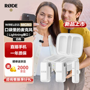 RODE【重磅新品】羅德麥克風(fēng)Wireless Micro超緊湊型一拖二無線麥克風(fēng)手機直播錄音lightning接口白色