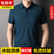 恒源祥高級感無痕Polo衫男短袖中年商務休閑純色半袖翻領冰絲T恤衫上衣 墨綠 L (175)