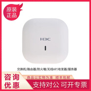 華三（H3C）WA5320/5630/WAK522/WAK532無(wú)線(xiàn)AP 接入點(diǎn) WA5320H-FIT