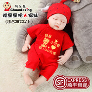 傳樂(lè)星（CHUANLEXING）蛇寶滿(mǎn)月嬰兒衣服百天百日宴夏季薄款男女新生兒連體衣喜慶套裝 100天-燙金蛇（夏季短款+帽襪） 66cm (12-15斤/2-4月)百天