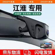 卓逸江淮釔為3花仙子愛(ài)跑瑞風(fēng)行車(chē)記錄儀專(zhuān)用4K高清前后雙錄停車(chē)監控 【單錄】1080P單+無(wú)卡