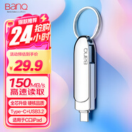 banq 64GB Type-C USB3.2 Gen1手機U盤 C90高速手機電腦兩用雙接口安卓蘋果iPad平板Mac金屬移動優(yōu)盤