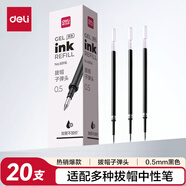 得力（deli）拔帽中性筆筆芯替芯 0.5mm子彈頭水筆簽字筆替芯 6600/34567/Q7適用 黑色20支/盒6916