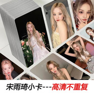 宋雨琦合集爆款lomo卡55張明星寫(xiě)真專輯高顏卡3寸盒裝拍立得小卡 宋雨琦G款 55張一盒3寸卡【勿多拍會(huì)重復(fù)】