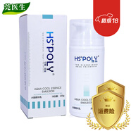 華?！ぽ狍P HS+POLY【品牌店】華?！S+POLY葆驪護(hù)膚品套盒·華?！S+POLY葆驪 華桑葆驪水酷精華乳 100g