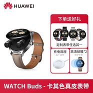 華為（HUAWEI）【時(shí)尚達人】華為手表WatchBuds藍牙耳機二合一多功能AI降噪通話(huà)男士女生新款520情人節生日禮物 WATCH Buds【卡其色】+禮包